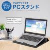 アスカ モバイルPCスタンド DSK06 机上台 ノートパソコン タブレット デスクマット付き 傾斜 ブラック - 画像 (3)