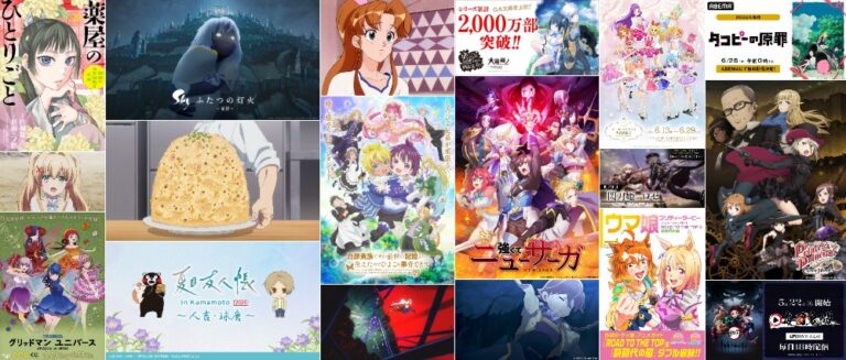 「アニメ最新ニュースまとめ（5/19～5/23）」
