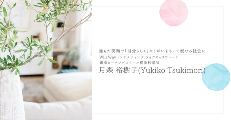 「パラレルワーカーの未来戦略」