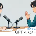 GPT-Master-Radio-1024×596.webp.webp