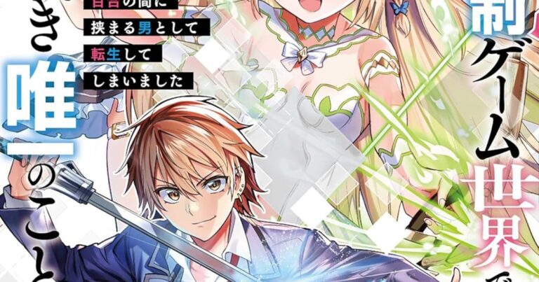 百合ゲー転生！男キャラに困惑中！