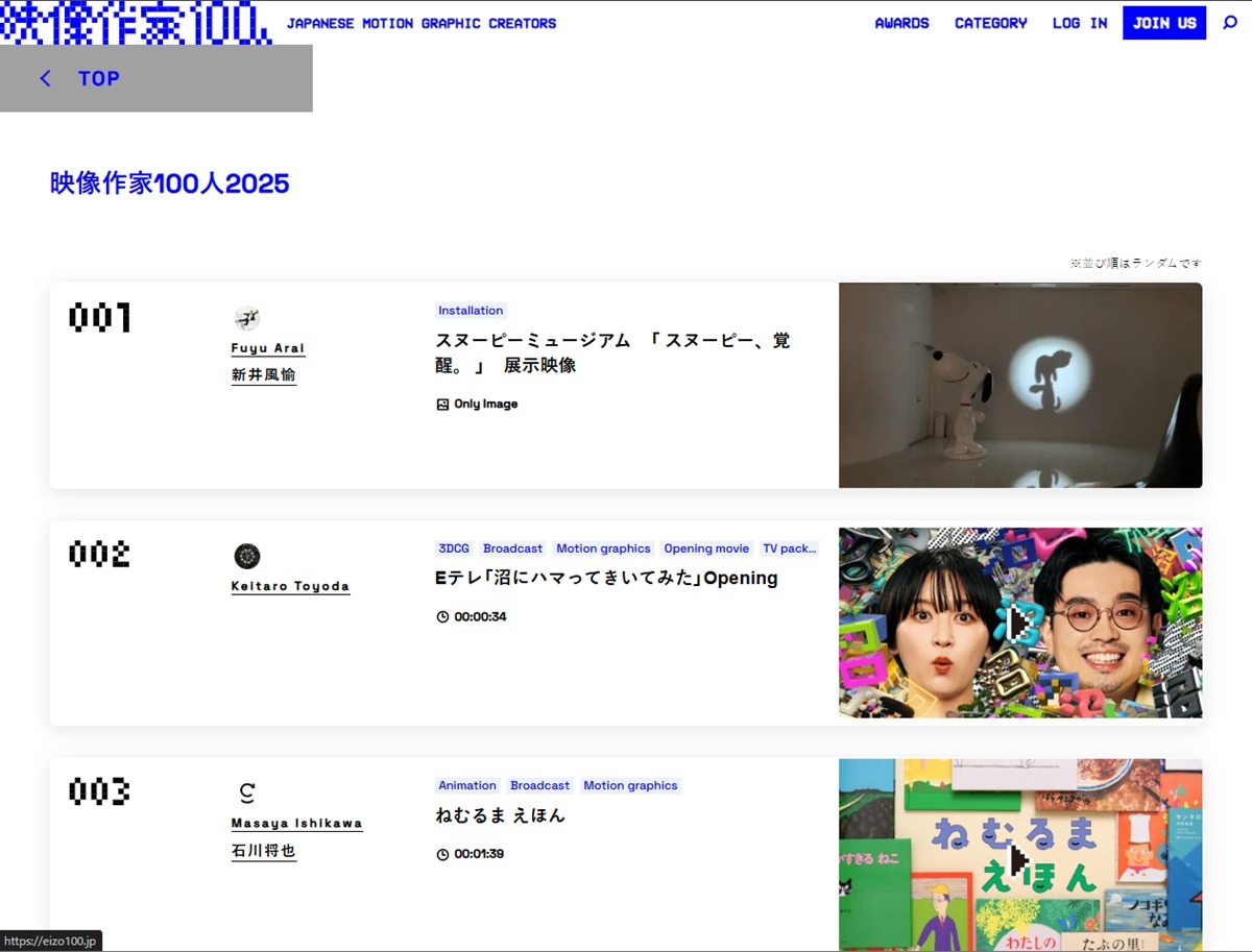 2025年版「映像作家100人」発表　擬態するメタ、安田現象らが選出 - KAI-YOU