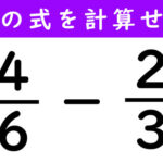 fraction-quiz_250514-Q.jpg