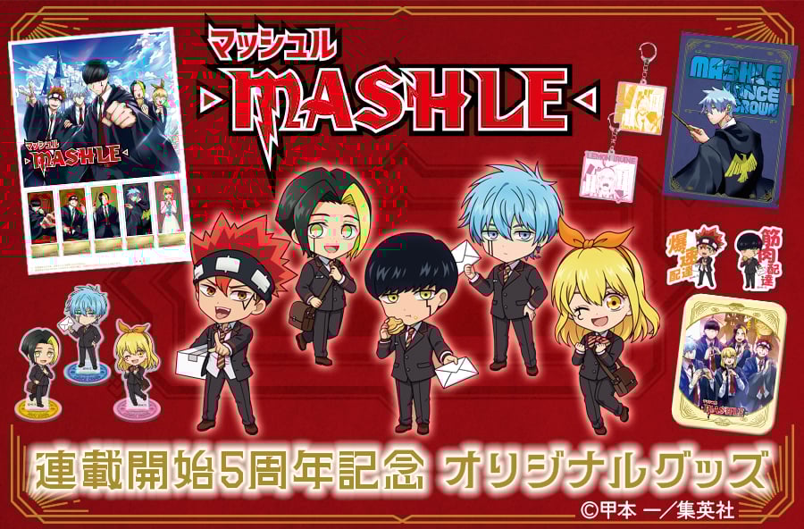 「マッシュル×郵便局コラボ！5月27日予約開始」