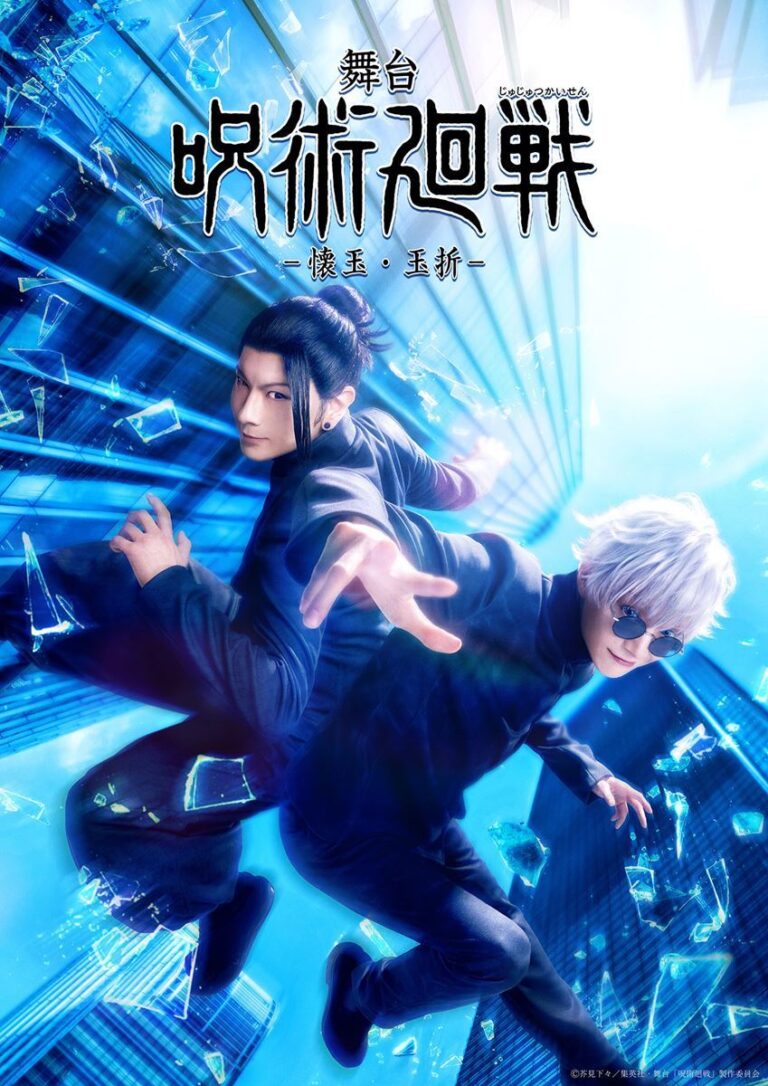 舞台『呪術廻戦』新情報＆ビジュアル公開！