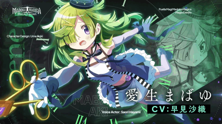 「まどマギ」新イベント5月30日配信！長編20万字冒険！
