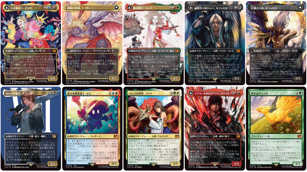 『Mtg』×『Ff』コラボ新カード多数解禁。天野喜孝氏のケフカやティナ、野村哲也氏のセフィロスなど美麗イラストに注目【マジック：ザ・ギャザリング——Final Fantasy】