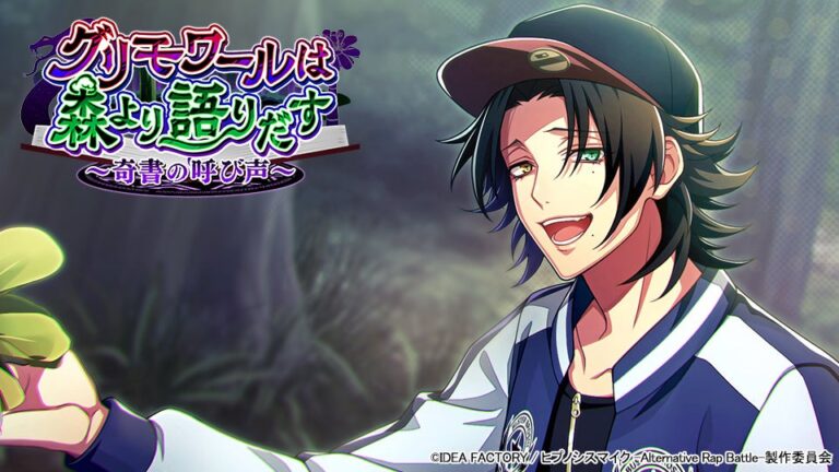 「ヒプノシス新イベント開催！魔法の森でラップバトル」