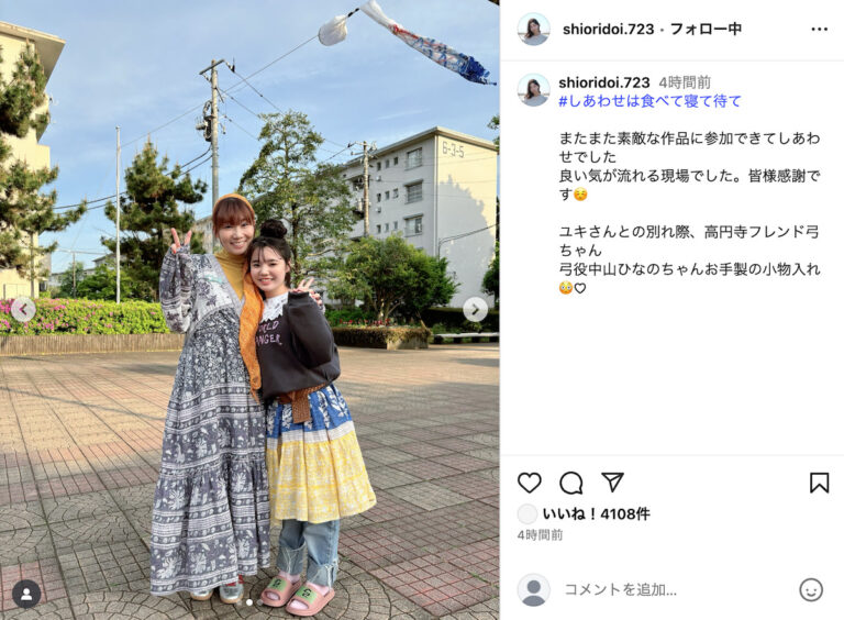 土居志央梨、感謝の思いと桜井ユキとの別れショット公開！