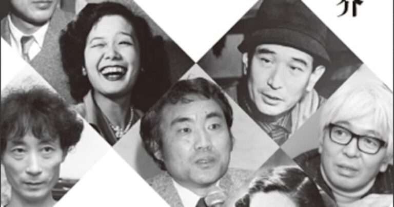 「敗戦の日、文化人135人の声」