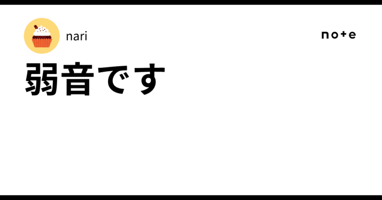 「転職後の不安…人間関係は？」