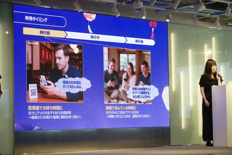 「福島魅力発信！AIハッカソン優勝作」