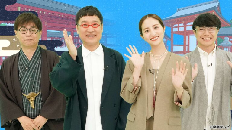 「神社で願い事の行方を追跡！」