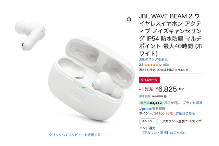 「JBL完全ワイヤレスが15%オフ！Amazonセール中」