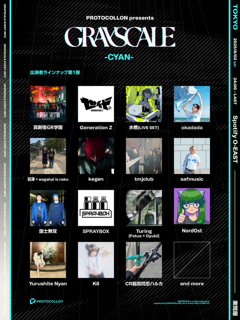 GRAYSCALE都市ツアー決定！アーティスト初公開✨