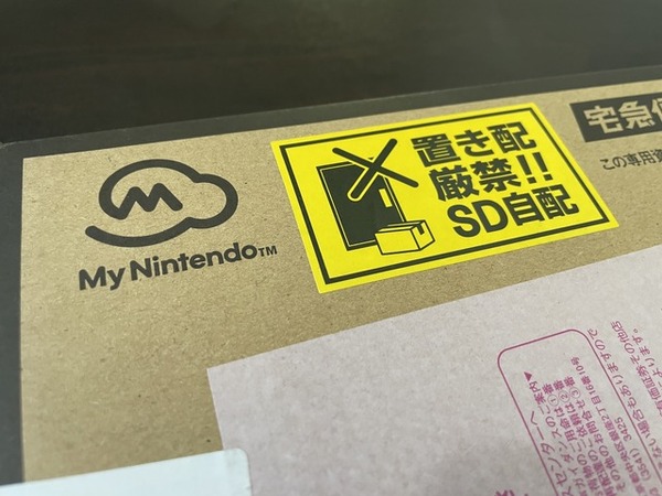 「スイッチ2」配送、置き配禁止！盗難対策強化