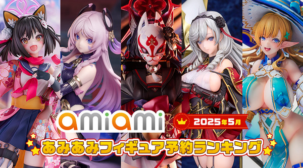 「2025年フィギュア予約、ブルアカや原神がトップ5！」