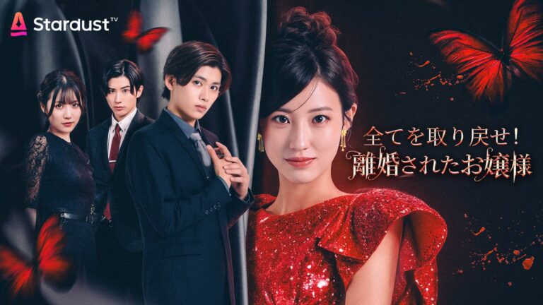 「中国発・新ドラマ『全てを取り戻せ！』配信開始！」