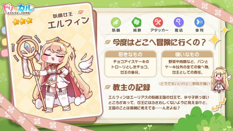 📢「トリッカル」キャラPV公開！💖6/13βテスト開始🎮✨