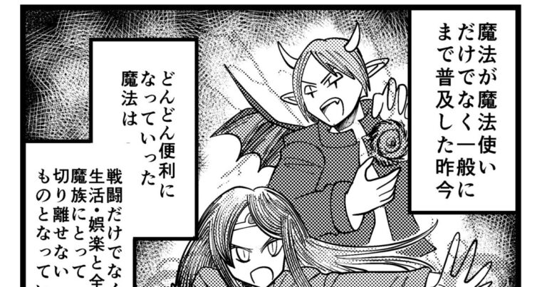 【4コマ】魔王軍はホワイト企業 1647話目「デトックス①」