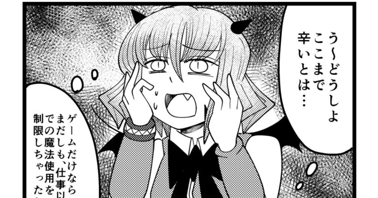 【4コマ】魔王軍はホワイト企業 1656話目「デトックス⑩」