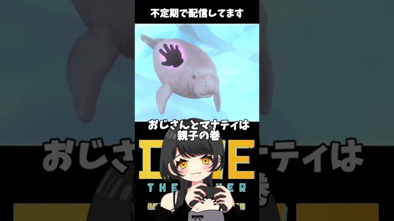 #90　おじさんはマナティを産んだ【デイブ・ザ・ダイバー】#ゲーム実況　#davethediver