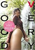 林田百加写真集 VERYGOOD