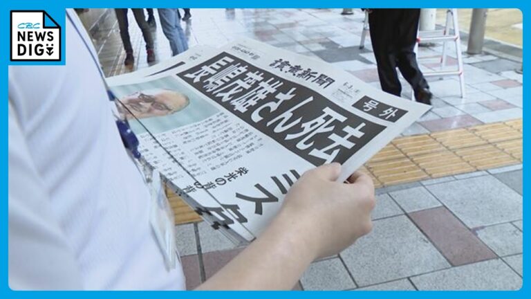 「“ミスター”以外の“ミスター”はいない」長嶋茂雄さん(89)死去  名古屋駅前でも号外