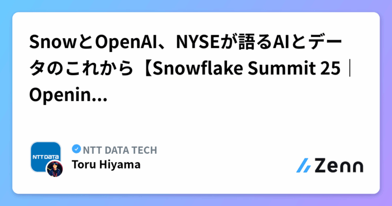 SnowとOpenAI、NYSEが語るAIとデータのこれから【Snowflake Summit 25｜Opening Keynote】