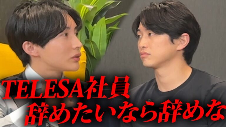 【本音暴露】秘書にキレる為国と、社員に悩むセナ。