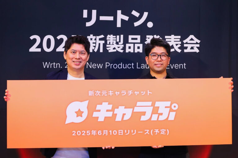 体験型AIチャットサービス「キャラぷ」，6月10日にリリース。自分の理想のキャラクターを文章入力によって簡単に作成できる