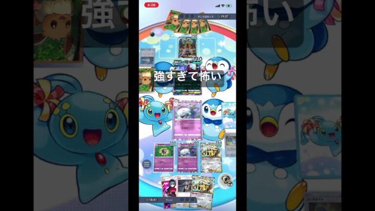 強すぎて怖い #ポケカ #ポケポケ #ポケモンカード #ポケモン