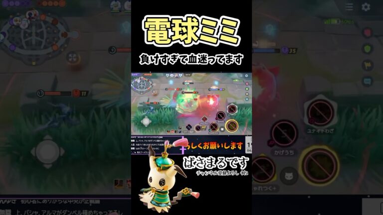 KO取りまくるミミッキュ【ポケモンユナイト】#ポケモン #ポケモンユナイト #pokemonunite #ミミッキュ