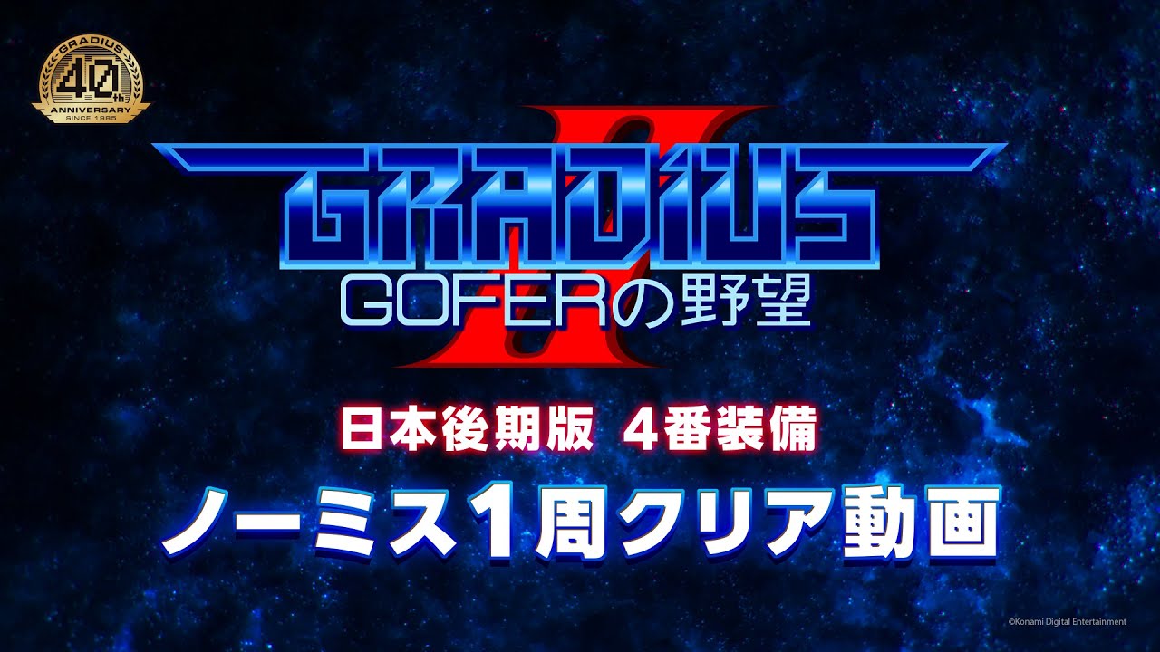 「2025年の未来、