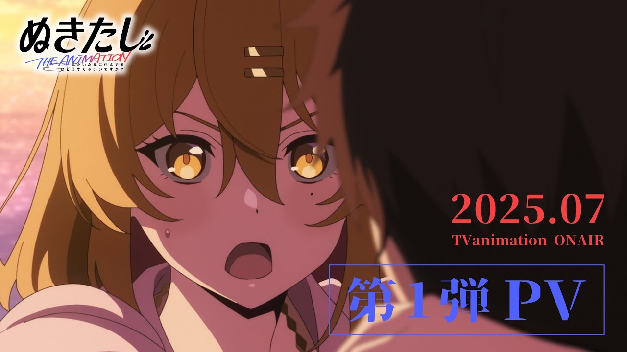 「2025年の未来、