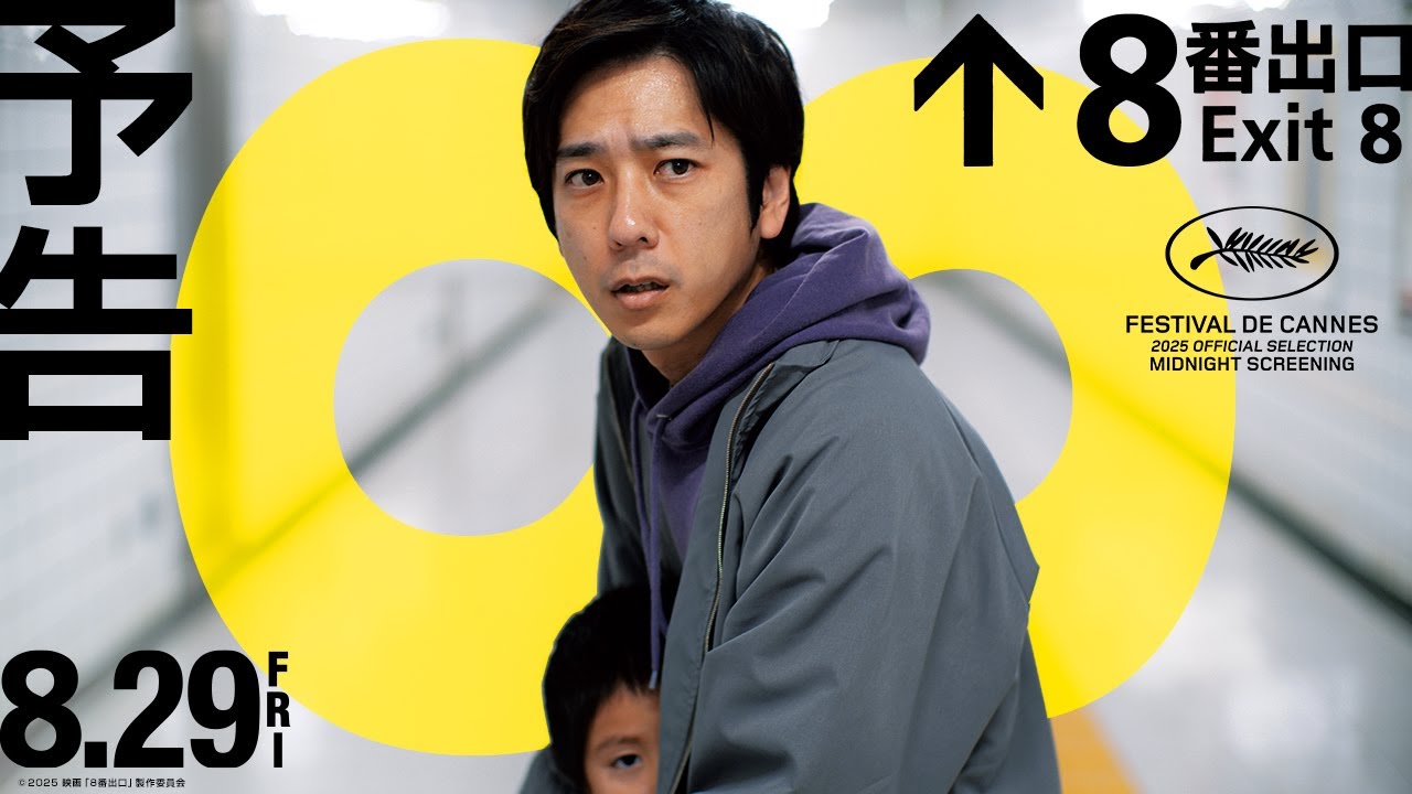 「2025年の未来、