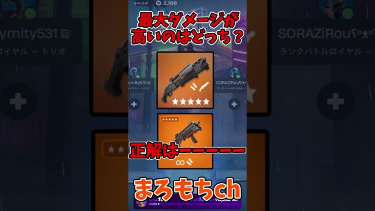 分かったらすごい！フォトナクイズ！ #shorts #フォートナイト #ゆっくり実況  #fortnite #クイズ