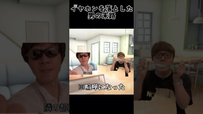 【ヒカマニ】イヤホンをトイレに落としてぶっ壊した男【実話】#shorts #shortvideo #ヒカマニ#ヒカニチ