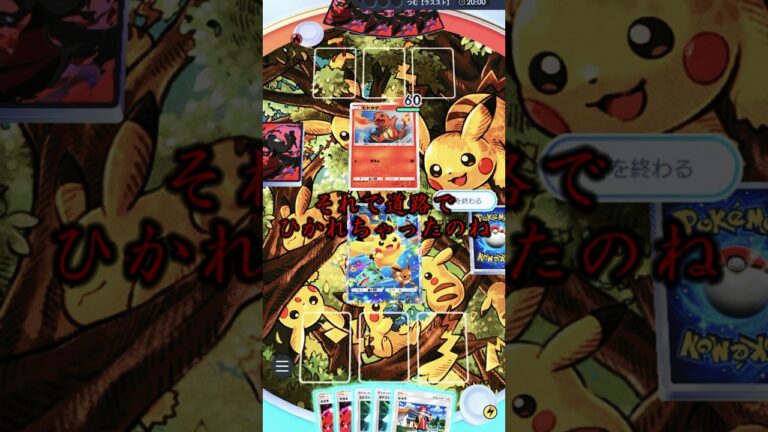 ピカチュウの都市伝説を友達に教えてビビらせてみた#ポケポケ #ゲーム実況 #shorts