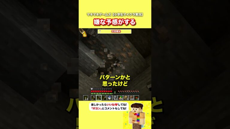 嫌な予感がする【マイクラ】