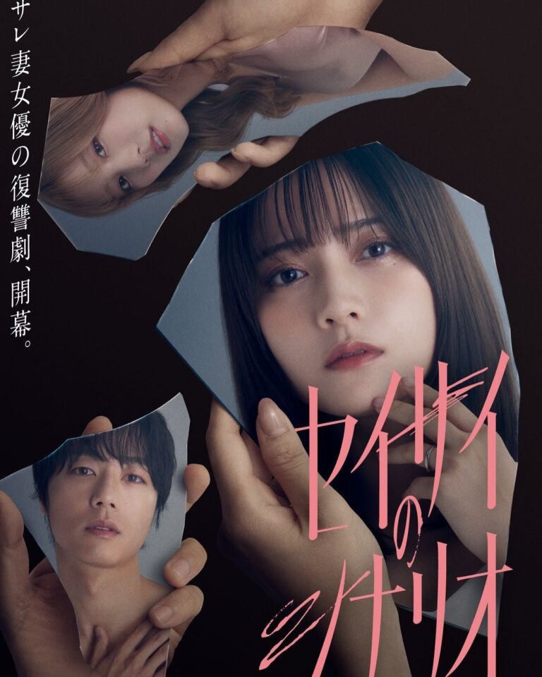 愛と憎悪が交差するサレ妻の物語、ついに配信スタート！