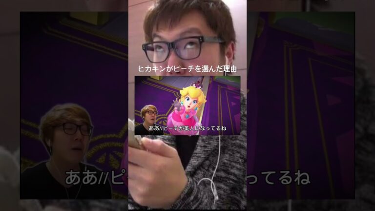 ヒカキンがピーチを選んだ理由#ヒカキン#shorts