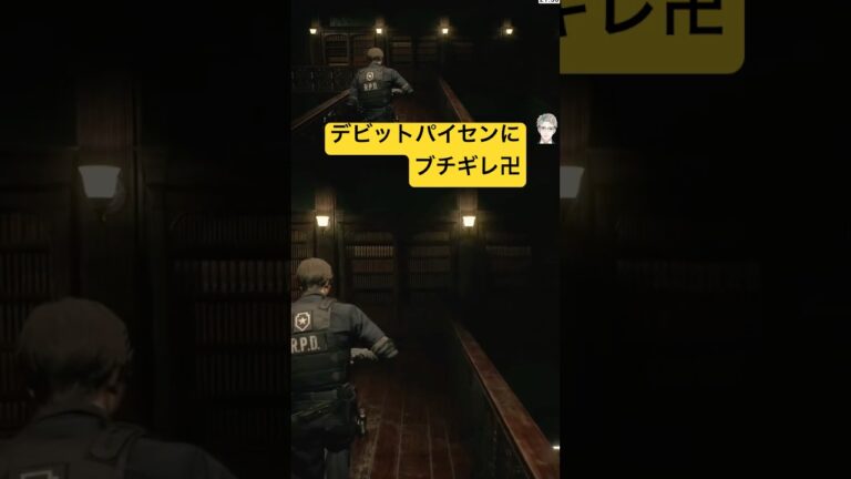 どうやらリッカーは見えているらしい#バイオハザード #ゲーム実況 #ゲーム #ホラーゲーム #biohazard