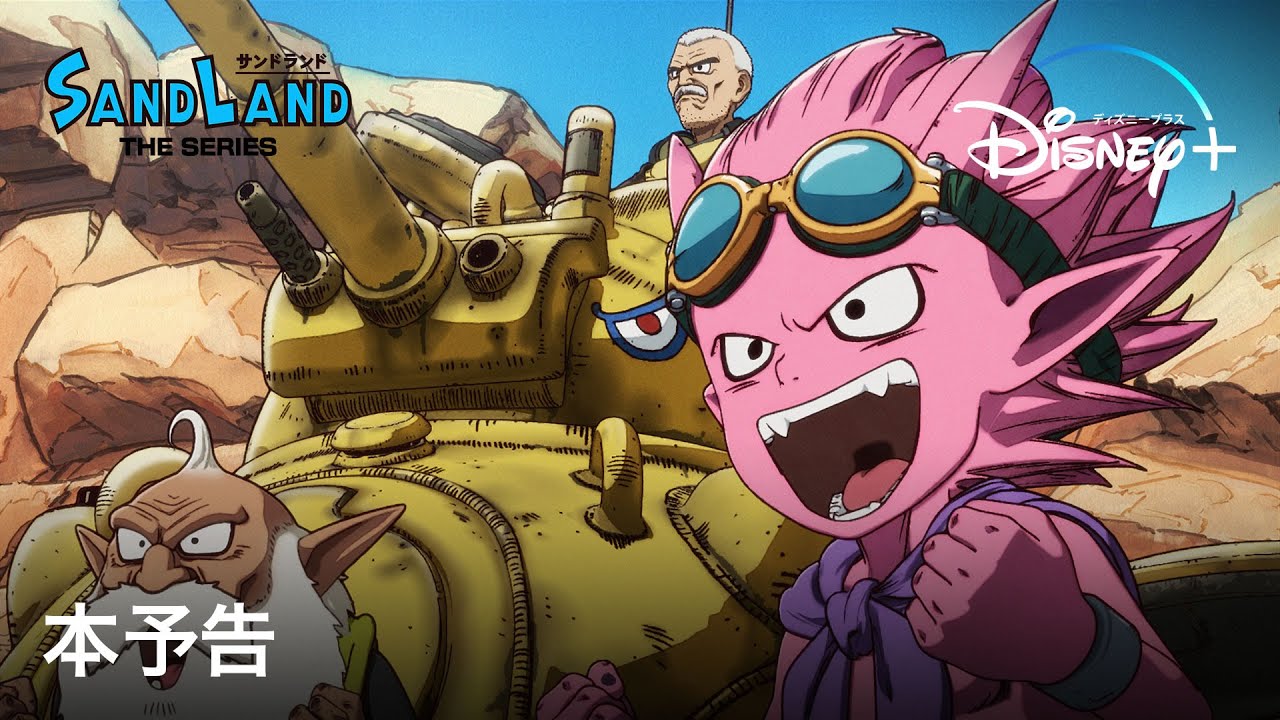 2025年夏発表！新