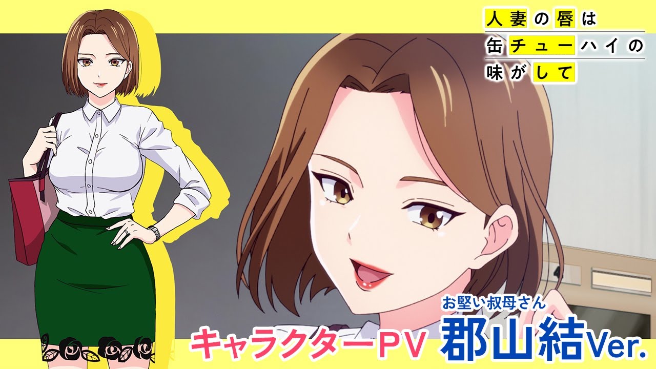 2025年夏発表！新