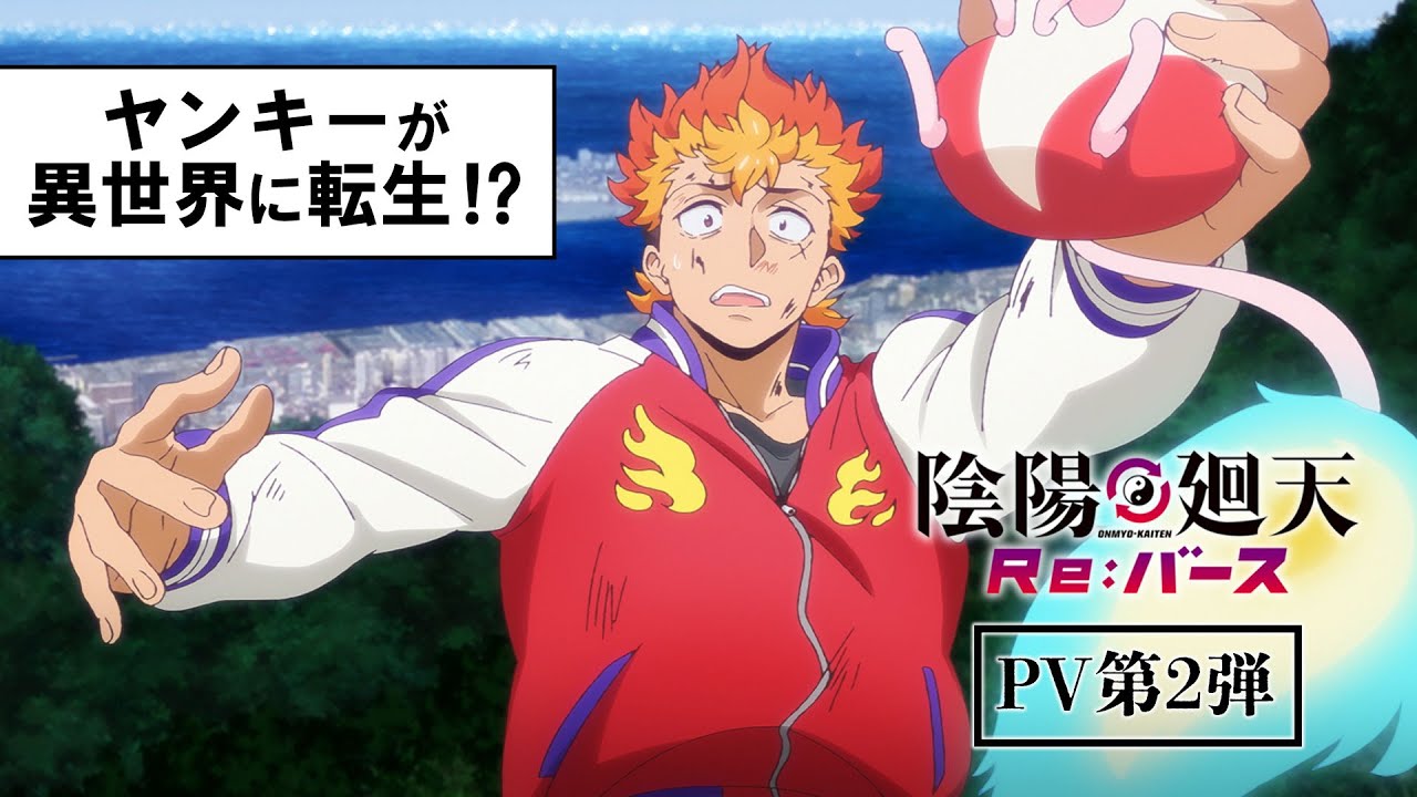 2025年夏発表！新