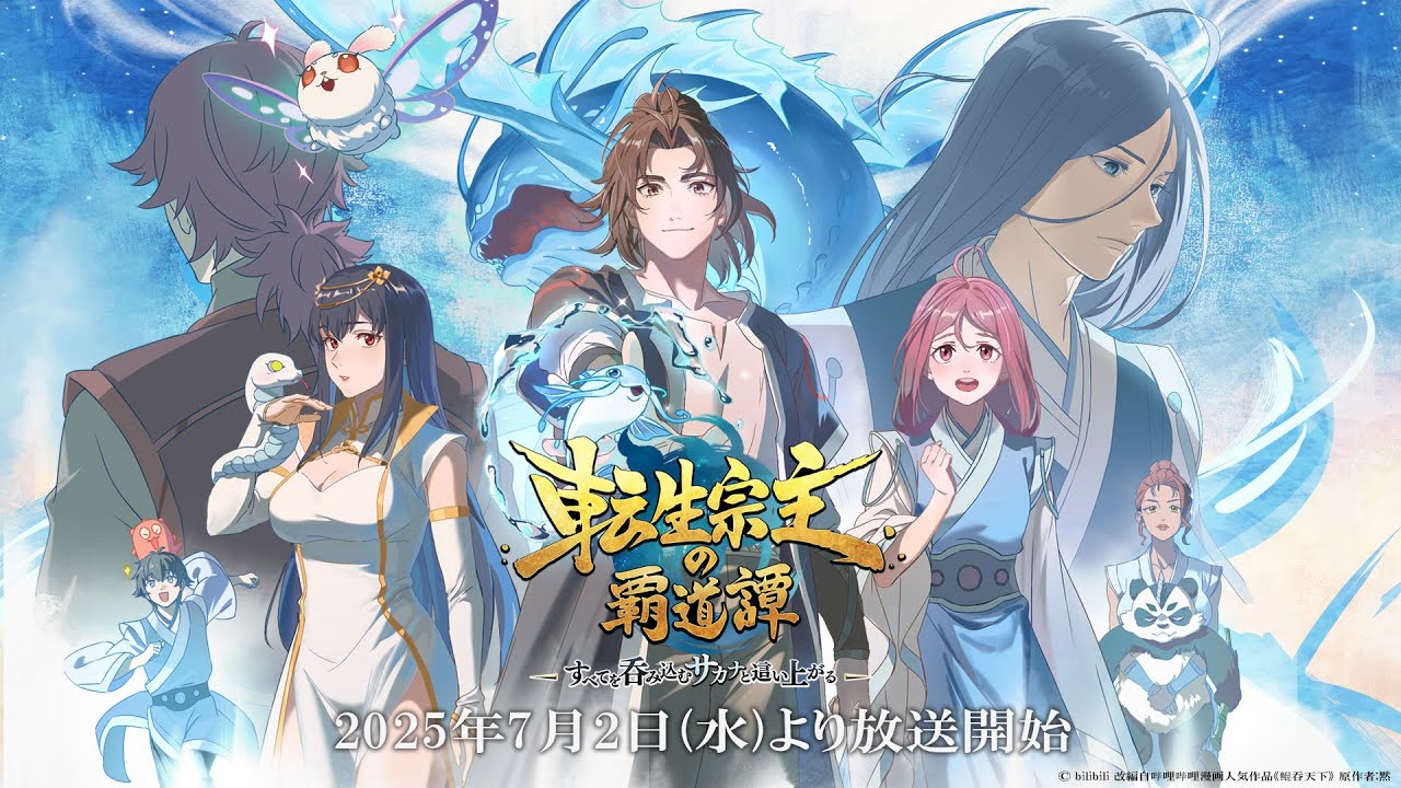 2025年夏発表！新