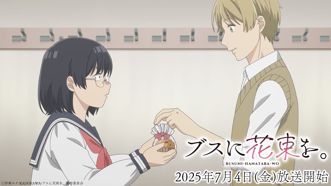 2025年夏発表！新