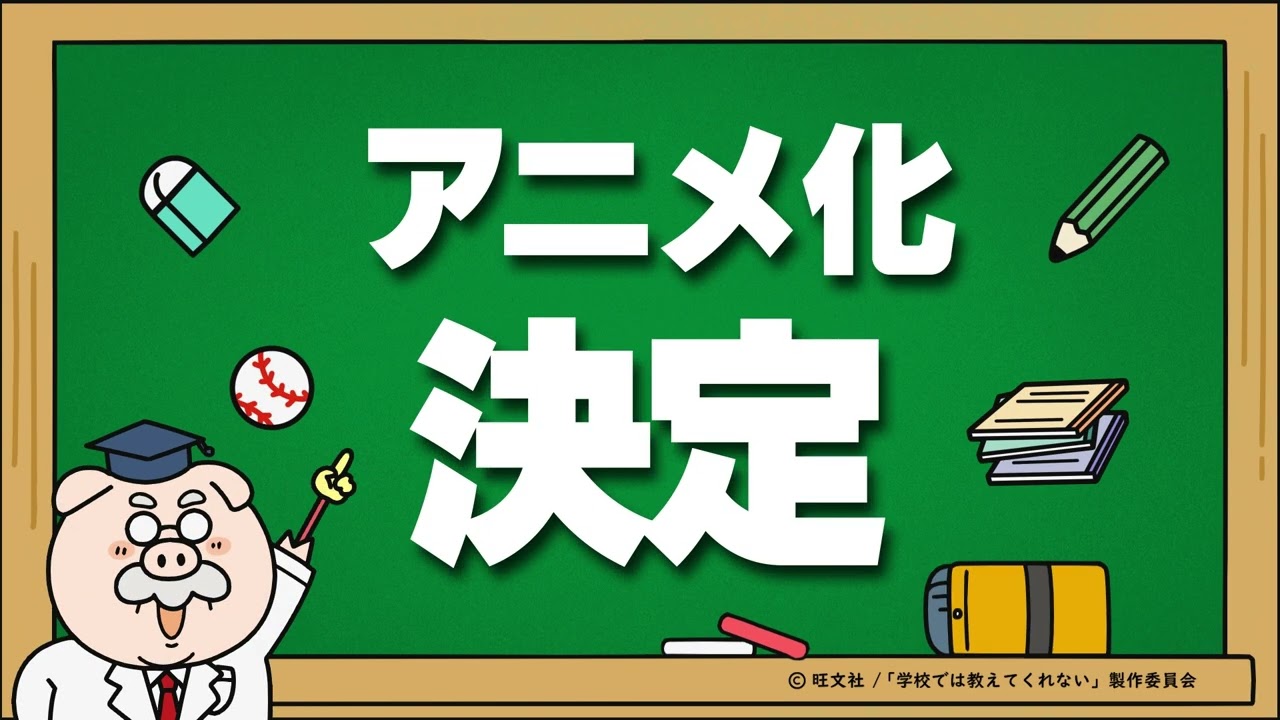2025年夏発表！新