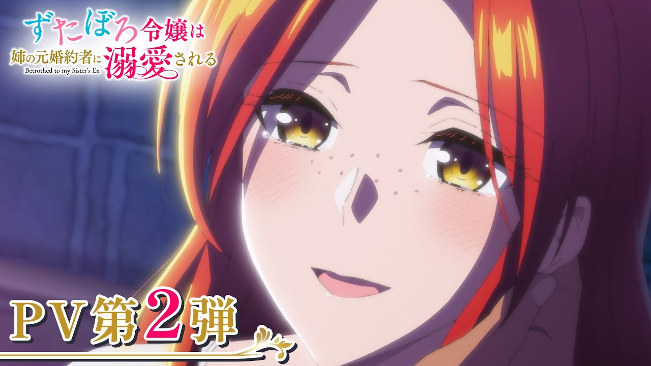 2025年夏発表！新